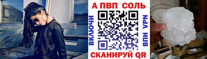 A-PVP Соль kraken ССЫЛКА Воскресенск