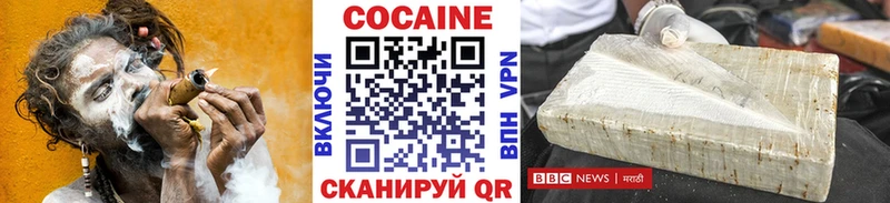 КОКАИН Колумбийский Воскресенск