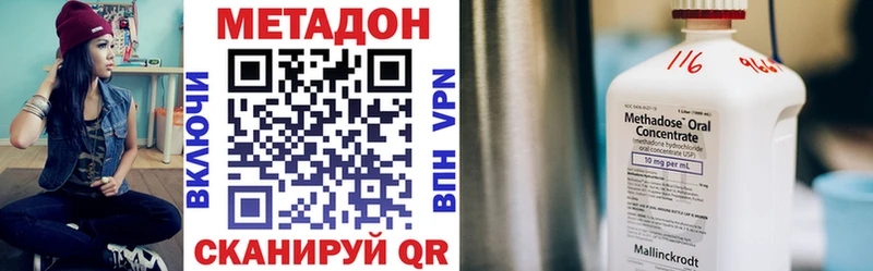 где купить наркоту Воскресенск Метадон VHQ